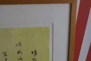 Lijstenmakerij Nies-Feenstra